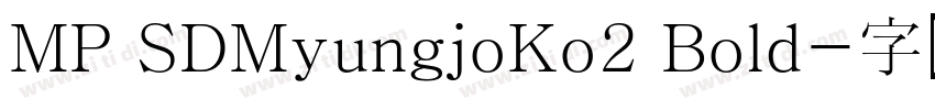 MP SDMyungjoKo2 Bold字体转换